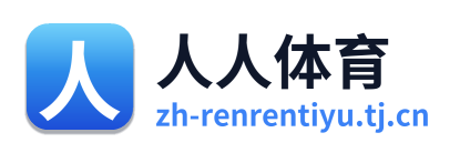 人人体育